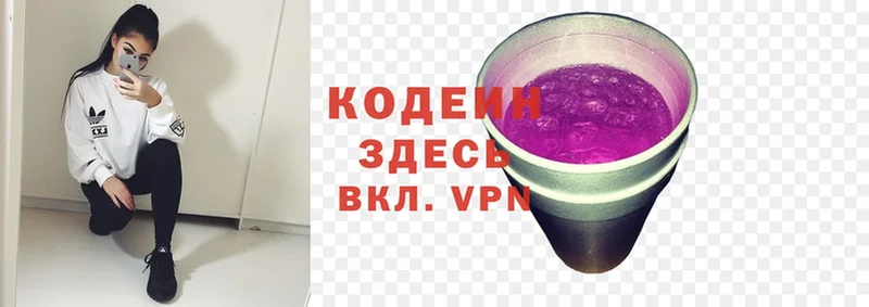 Кодеин Purple Drank  blacksprut ССЫЛКА  Выкса 